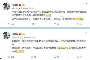 足球名记微博爆料最新版,足球界重磅转会传闻揭秘