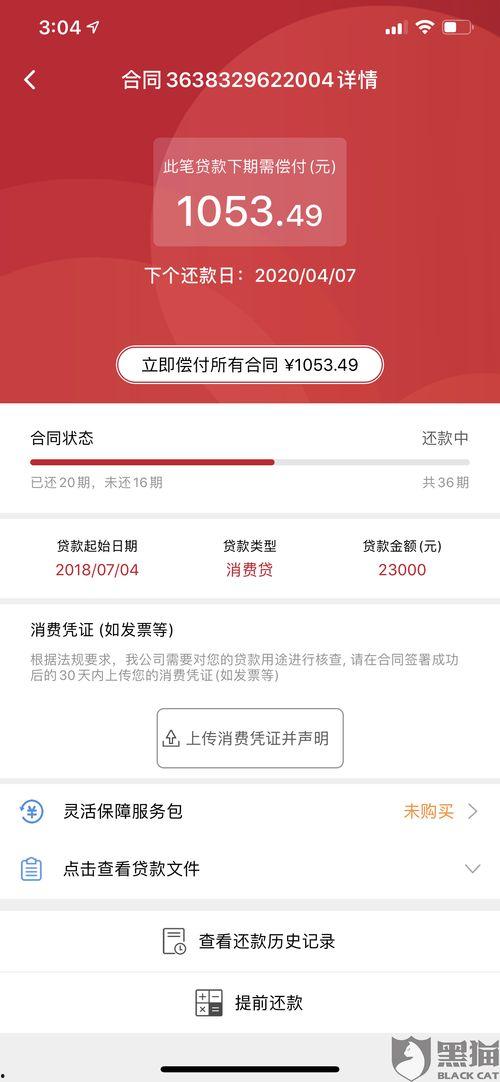 捷信最新爆料消息,揭秘金融科技巨头的新动向与战略布局 第3张 捷信最新爆料消息,揭秘金融科技巨头的新动向与战略布局 第3张